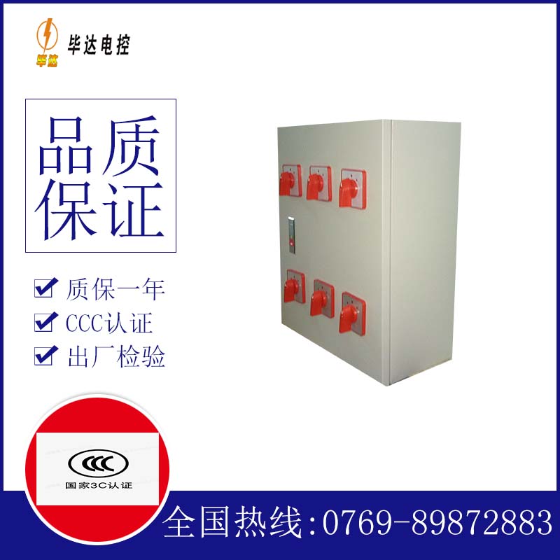 惠山风机控制箱